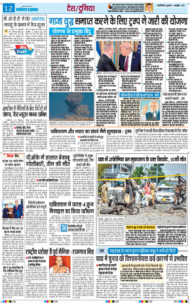 Main Edition 2025-10-01