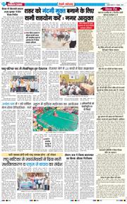 REWARI MAHENDERGARH TIMES 2025-10-01