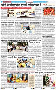 THE NAVODAYA TIMES MAIN UTTARAKHAND AND DEHRADUN 2025-10-01