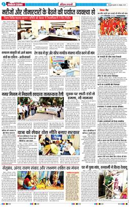 THE NAVODAYA TIMES MAIN UTTARAKHAND AND DEHRADUN 2025-10-01