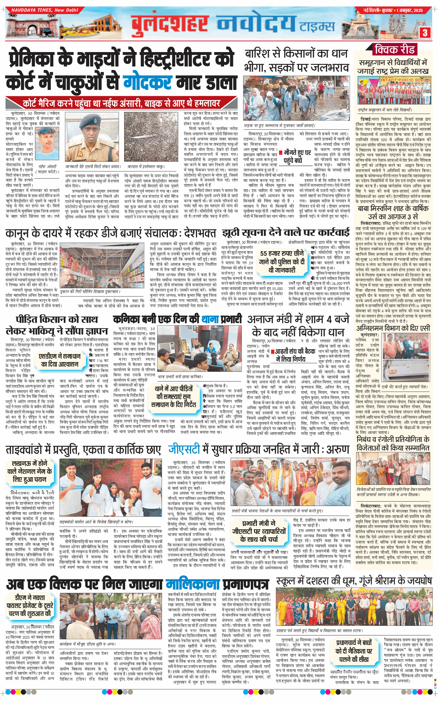 Noida 2025-10-01