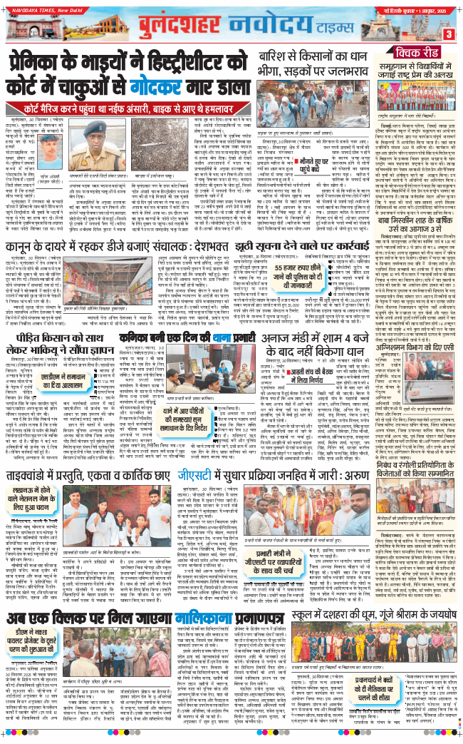 Noida 2025-10-01