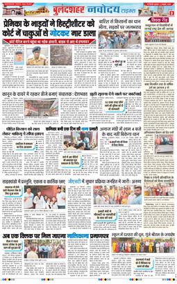 Noida 2025-10-01