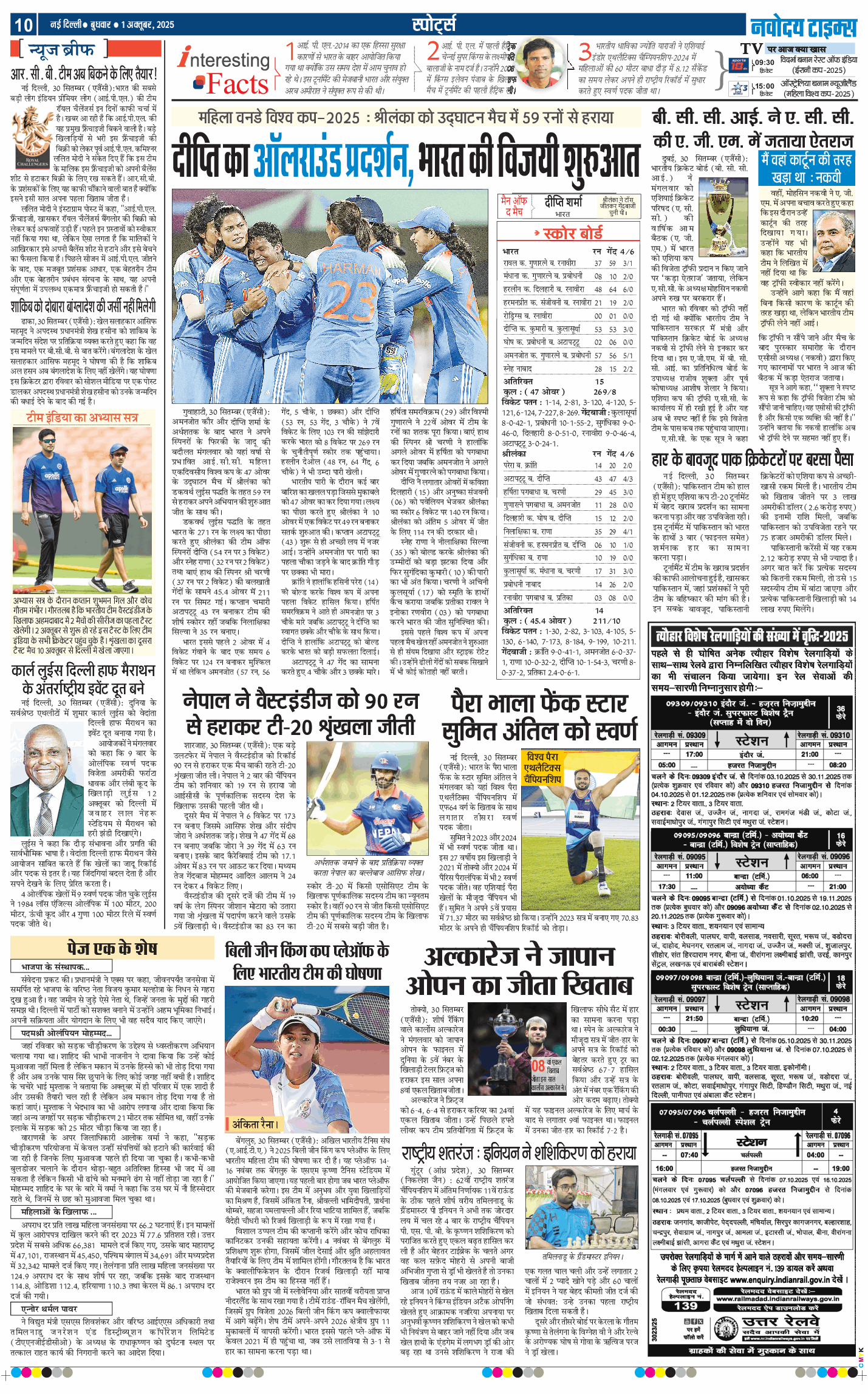 Main Edition 2025-10-01