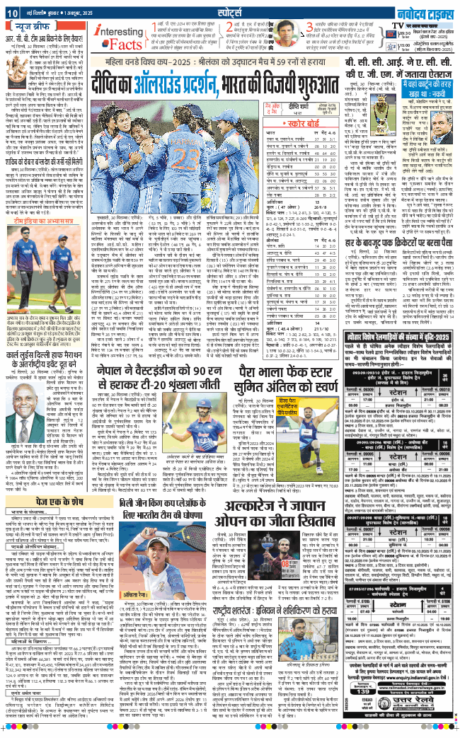 Main Edition 2025-10-01