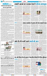 THE NAVODAYATIMES NCR MAIN 2025-10-01