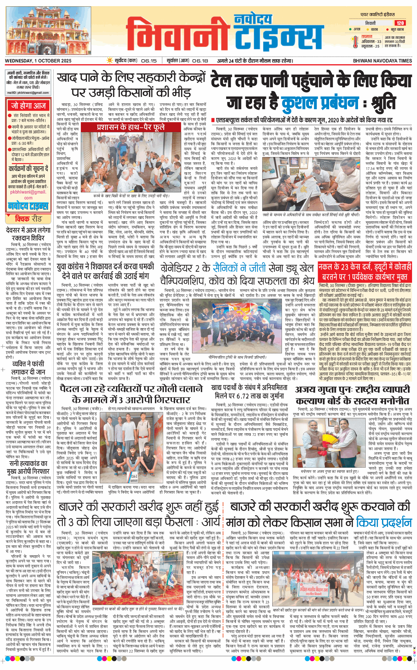 BHIWANI TIMES 2025-10-01