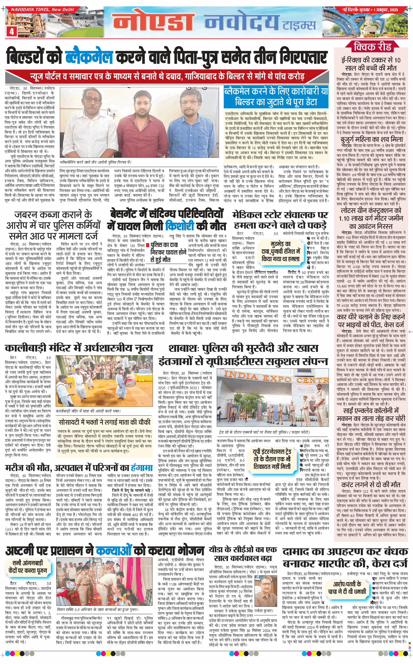 Ghaziabad 2025-10-01