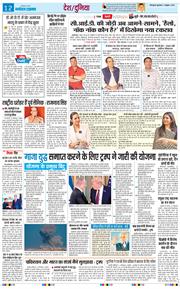 THE NAVODAYA TIMES MAIN UTTARAKHAND AND DEHRADUN 2025-10-01