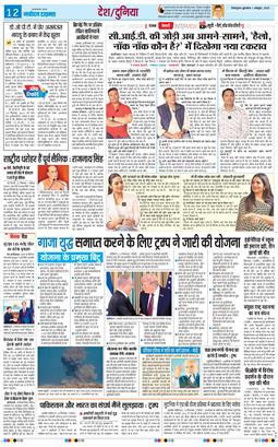 THE NAVODAYA TIMES MAIN UTTARAKHAND AND DEHRADUN 2025-10-01