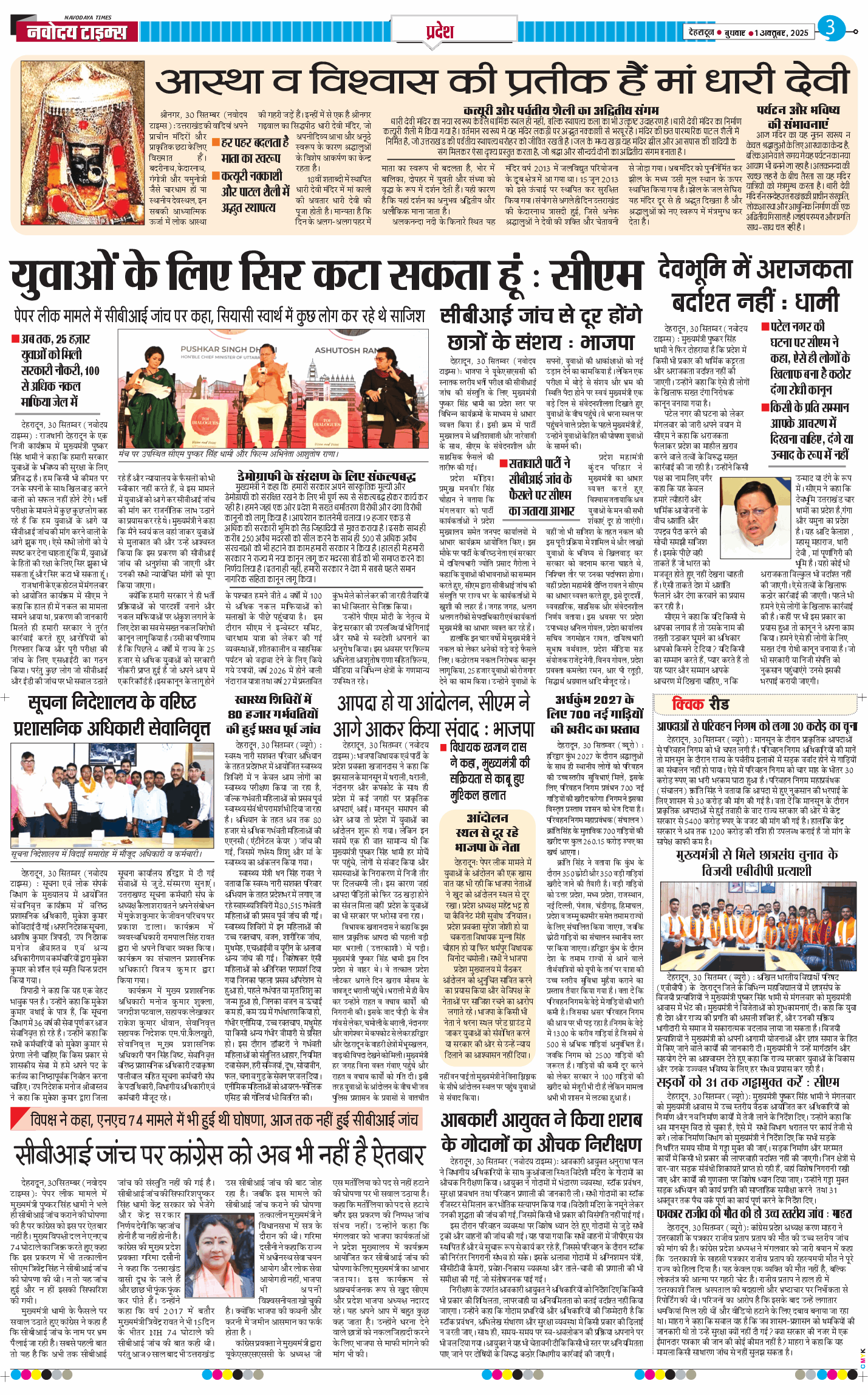 THE NAVODAYA TIMES MAIN UTTARAKHAND AND DEHRADUN 2025-10-01