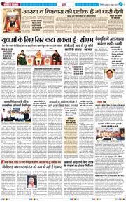 THE NAVODAYA TIMES MAIN UTTARAKHAND AND DEHRADUN 2025-10-01