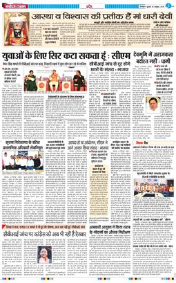 THE NAVODAYA TIMES MAIN UTTARAKHAND AND DEHRADUN 2025-10-01
