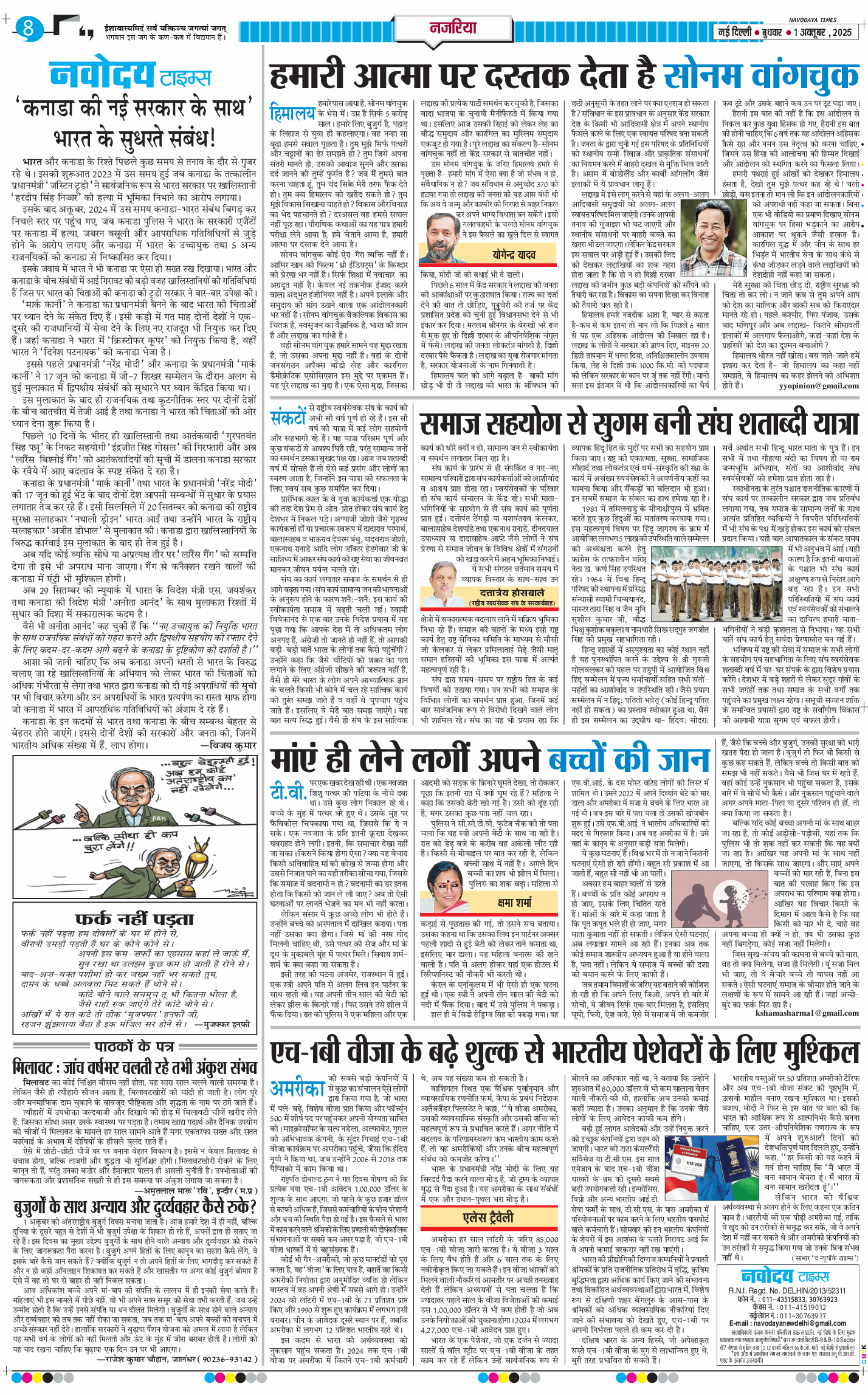 Main Edition 2025-10-01