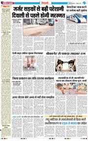 BHIWANI TIMES 2025-10-01