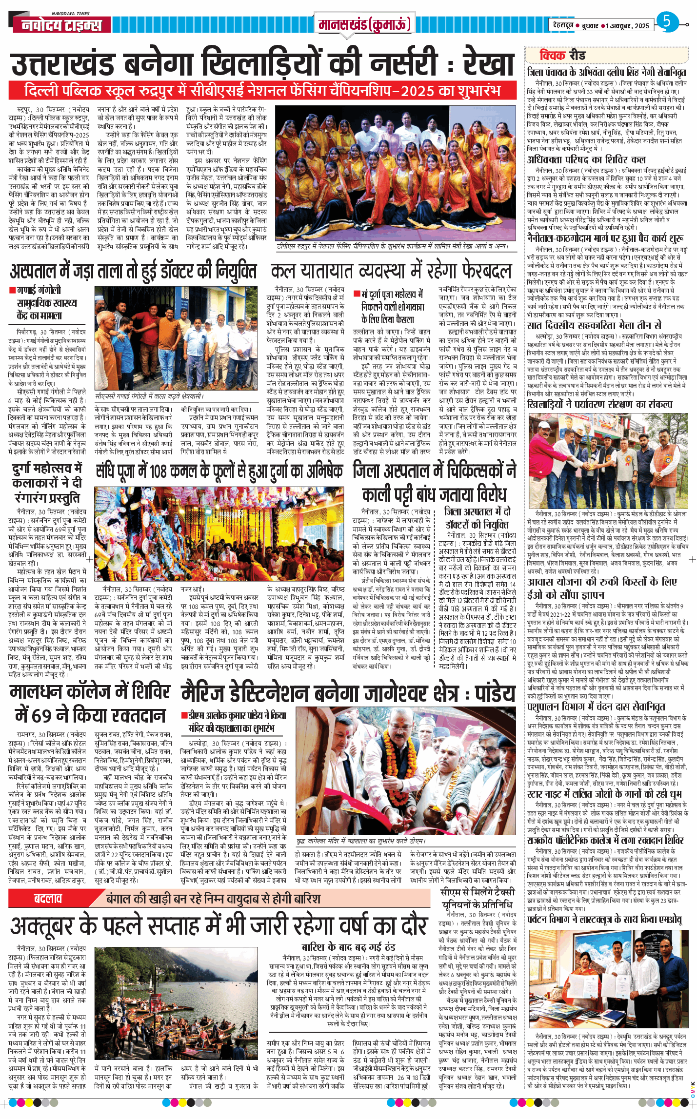 THE NAVODAYA TIMES MAIN UTTARAKHAND AND DEHRADUN 2025-10-01