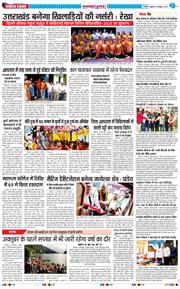 THE NAVODAYA TIMES MAIN UTTARAKHAND AND DEHRADUN 2025-10-01
