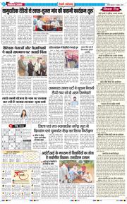 REWARI MAHENDERGARH TIMES 2025-10-01