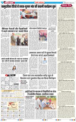 REWARI MAHENDERGARH TIMES 2025-10-01