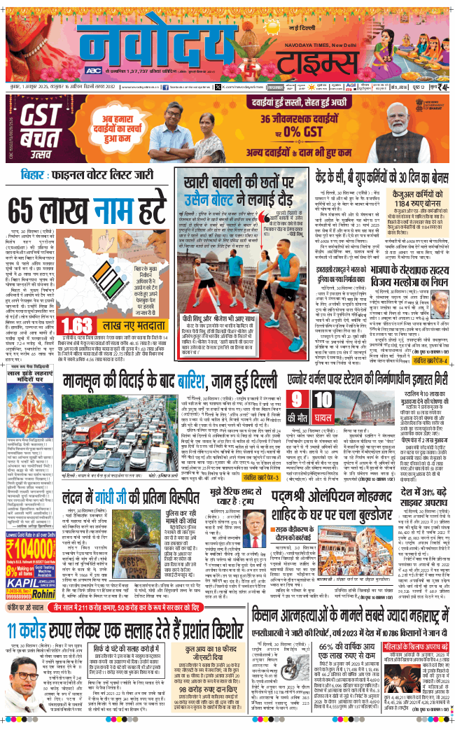 Main Edition 2025-10-01