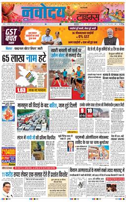Main Edition 2025-10-01