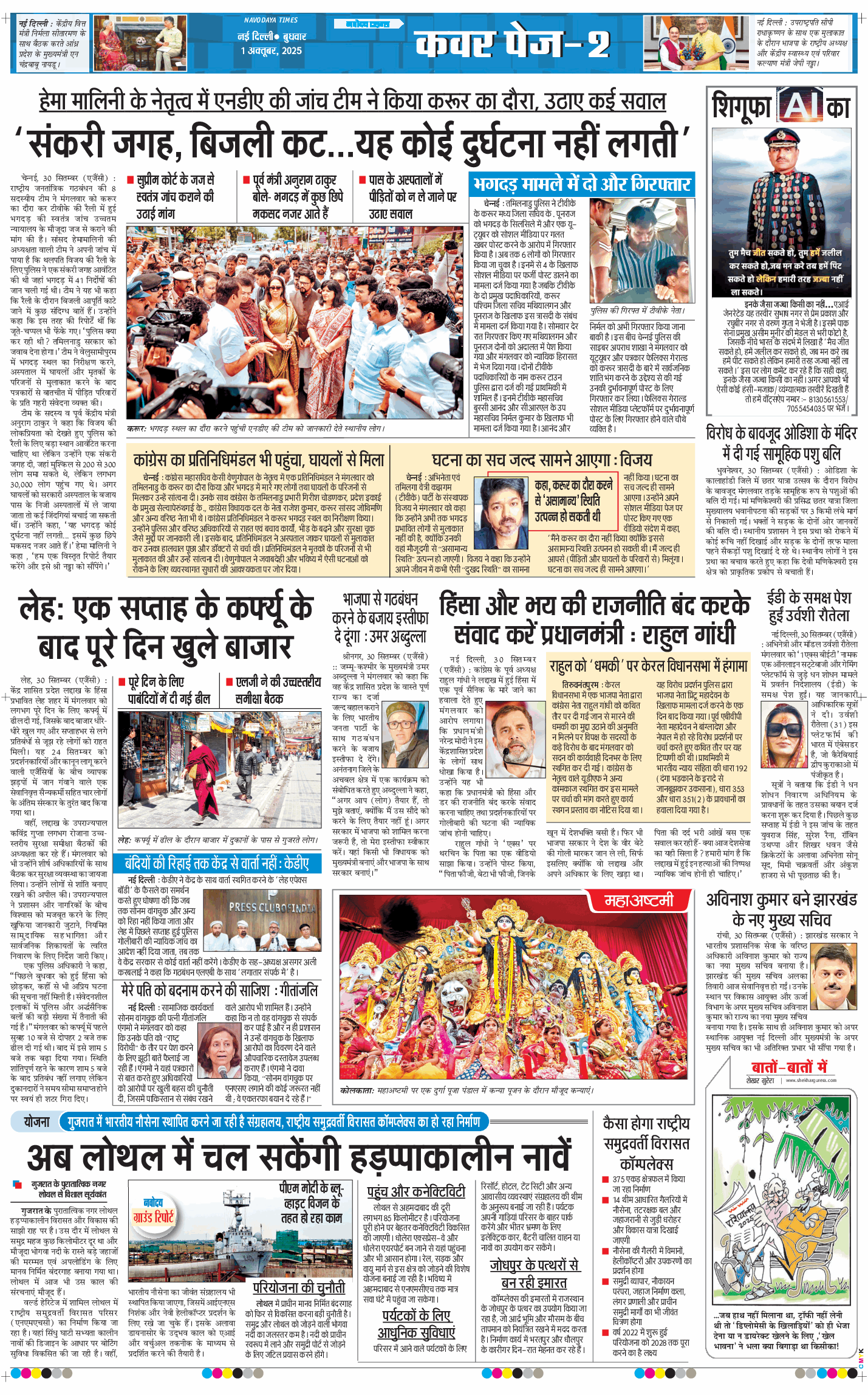 THE NAVODAYATIMES NCR MAIN 2025-10-01