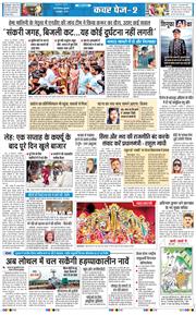 THE NAVODAYATIMES NCR MAIN 2025-10-01