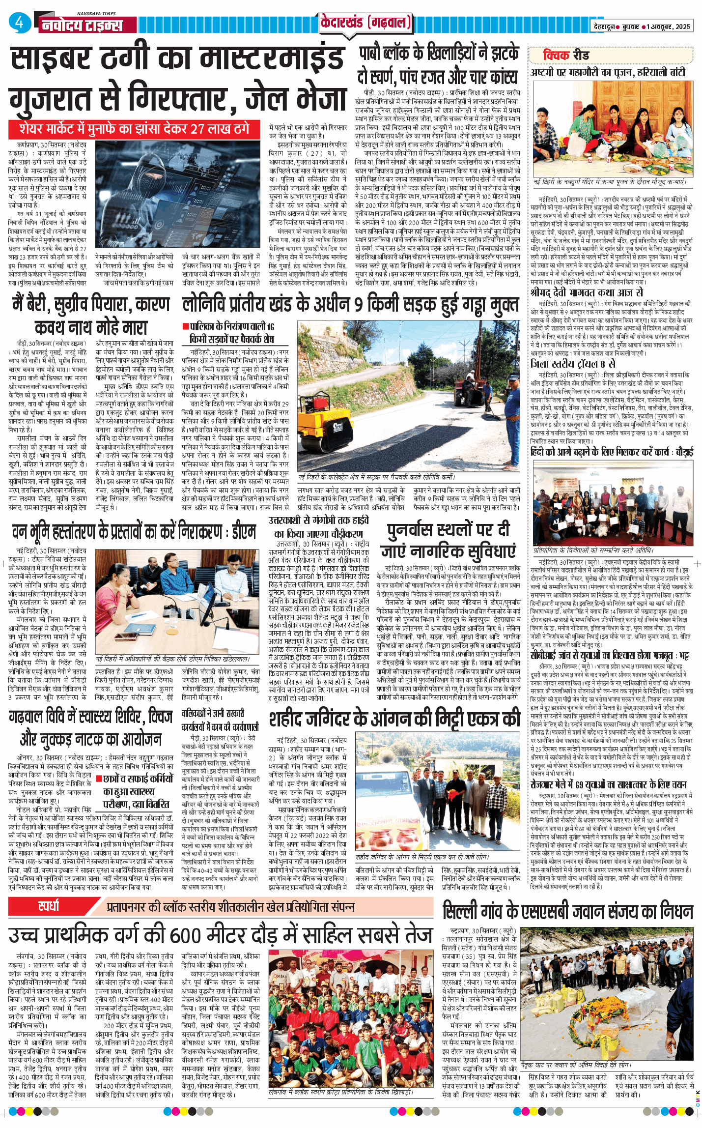 THE NAVODAYA TIMES MAIN UTTARAKHAND AND DEHRADUN 2025-10-01
