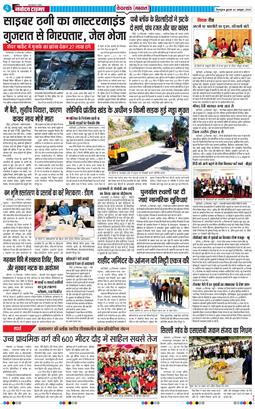 THE NAVODAYA TIMES MAIN UTTARAKHAND AND DEHRADUN 2025-10-01