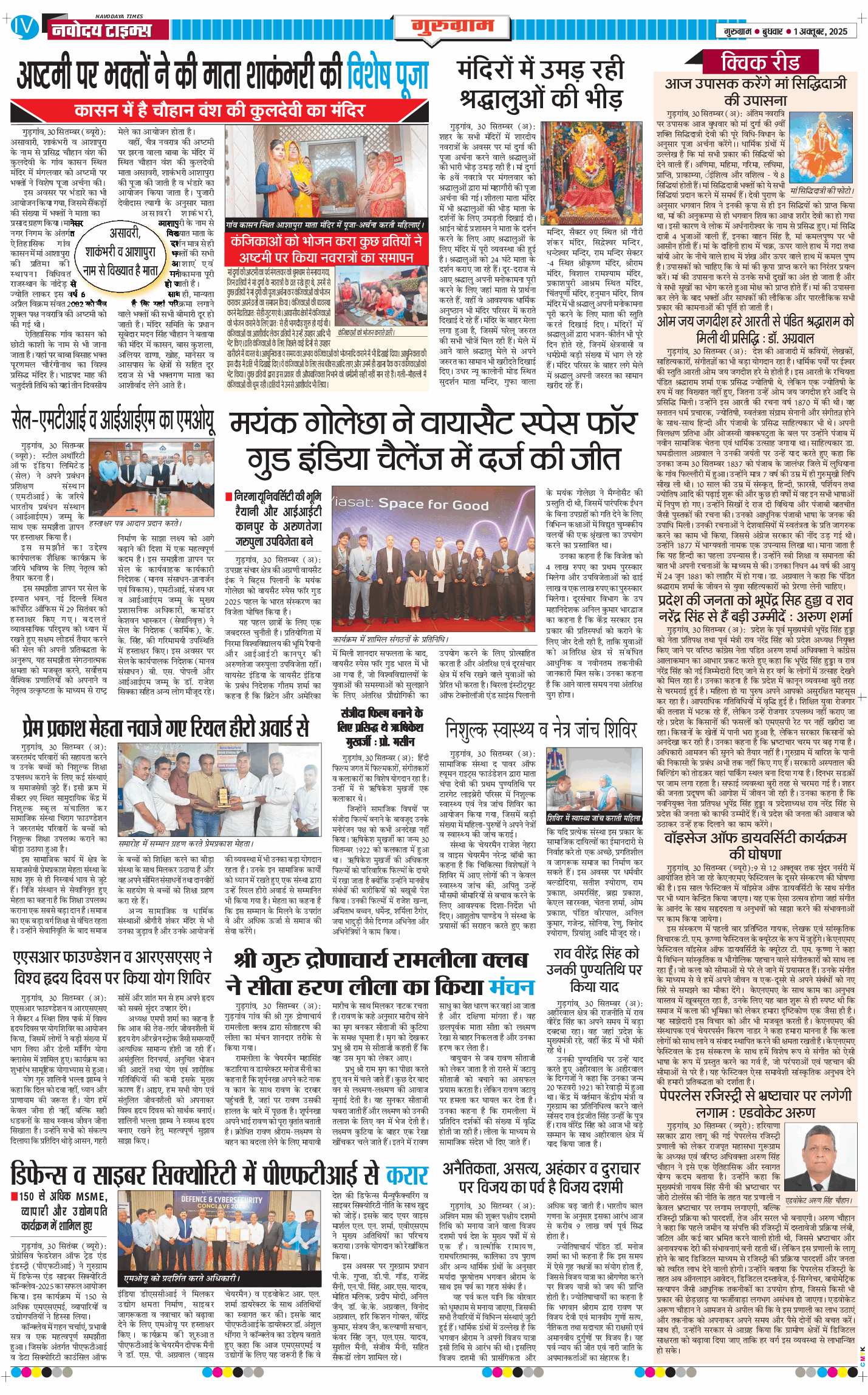 Gurgaon 2025-10-01