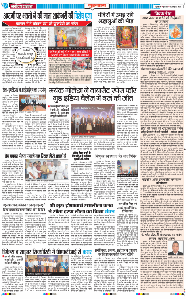 Gurgaon 2025-10-01
