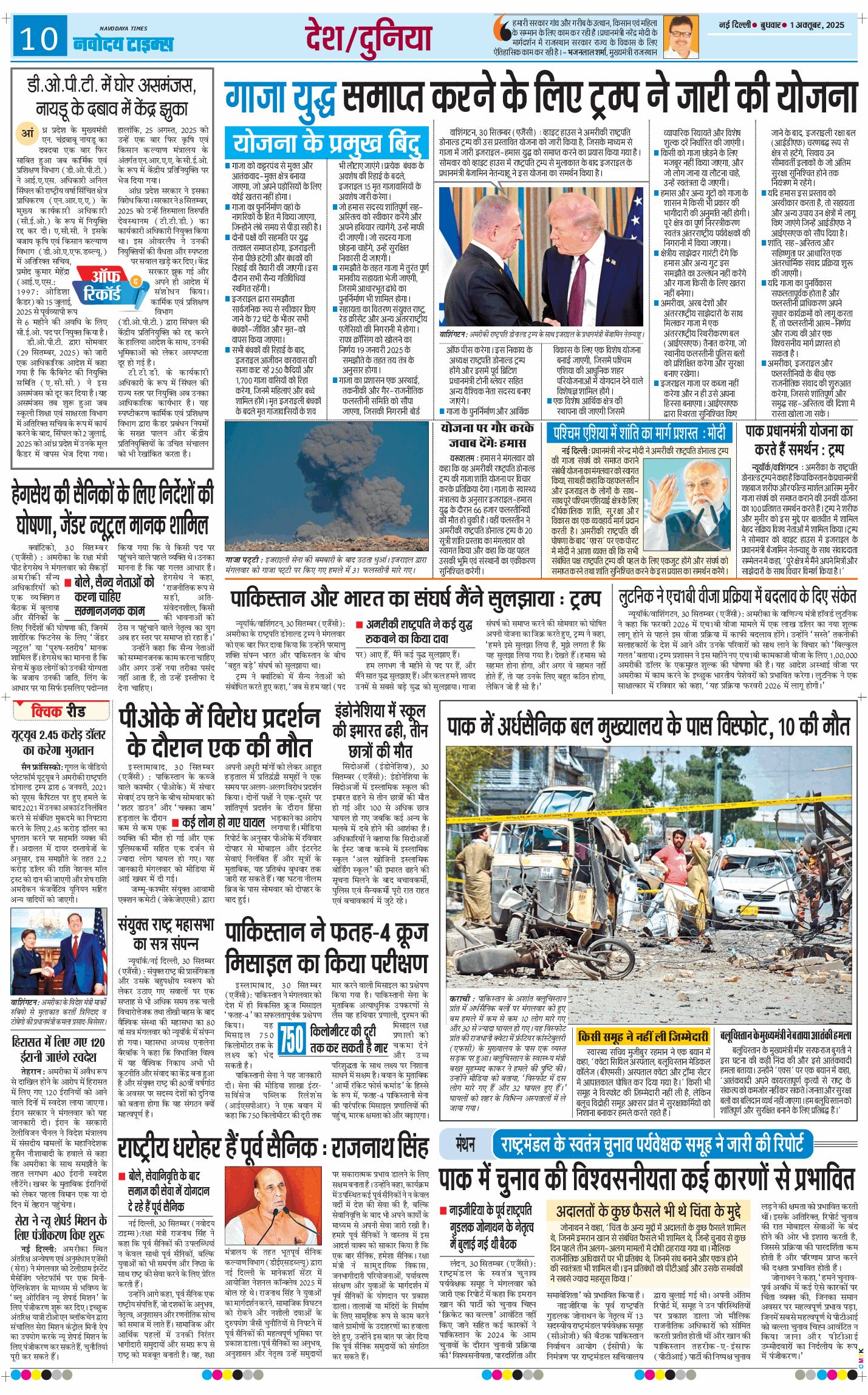 THE NAVODAYATIMES NCR MAIN 2025-10-01