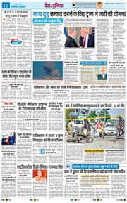THE NAVODAYATIMES NCR MAIN 2025-10-01