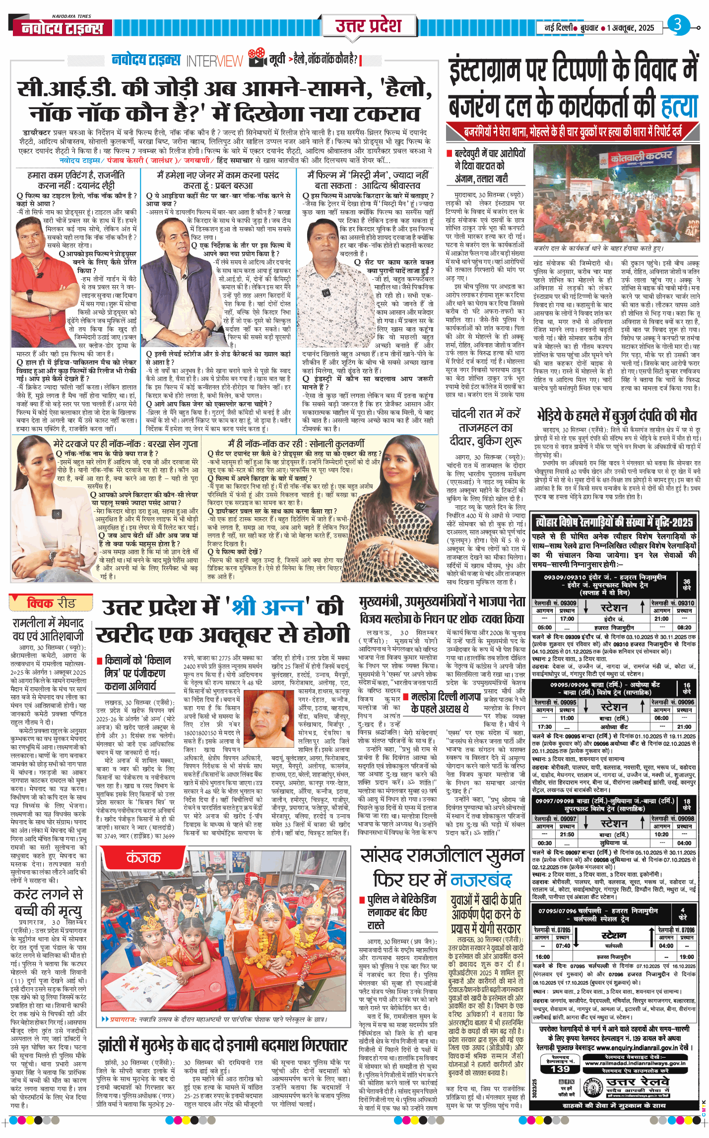 THE NAVODAYA TIMES MAIN UP 2025-10-01