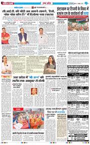 THE NAVODAYA TIMES MAIN UP 2025-10-01