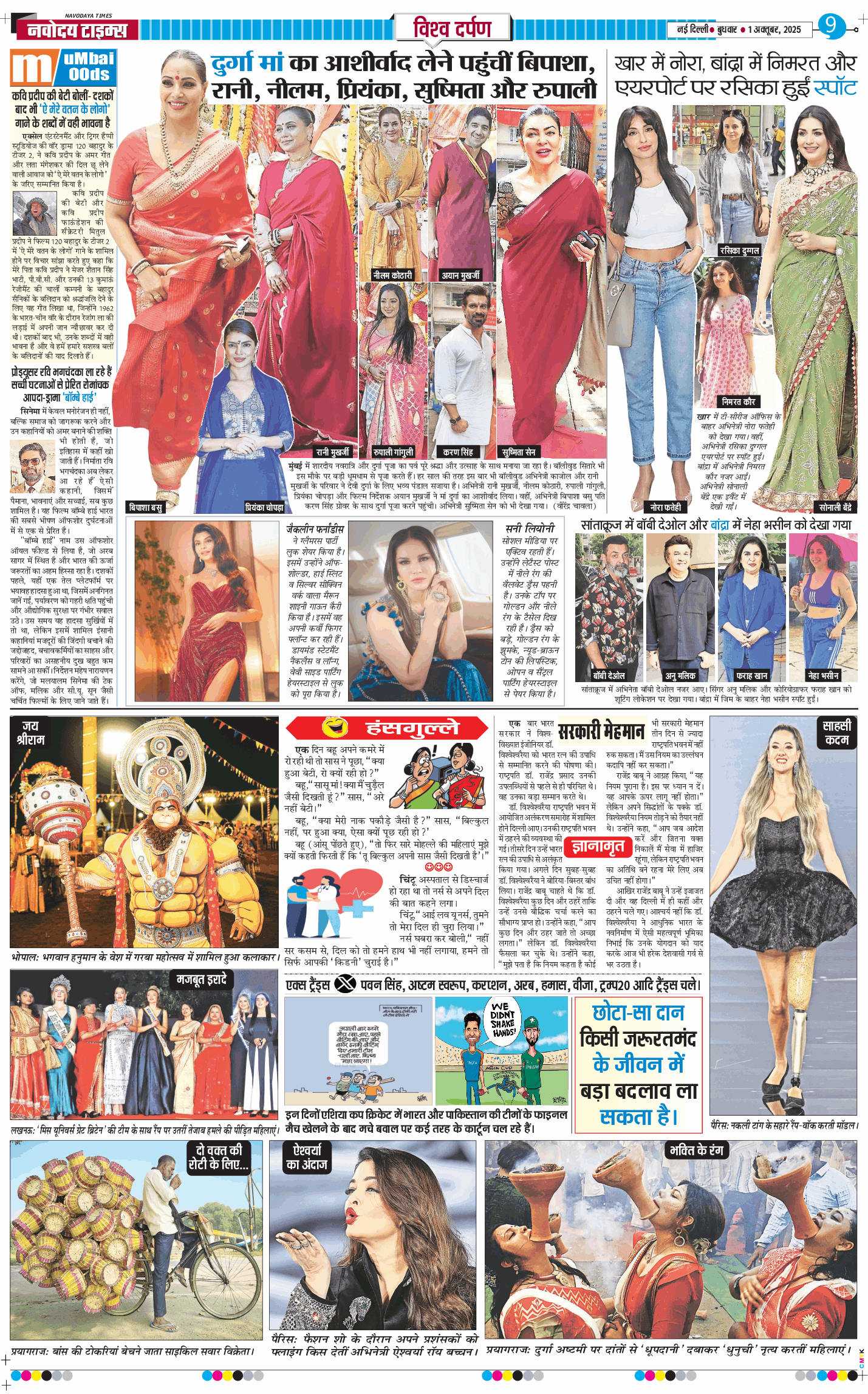 THE NAVODAYATIMES NCR MAIN 2025-10-01