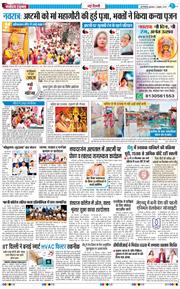 THE NAVODAYATIMES NCR MAIN 2025-10-01