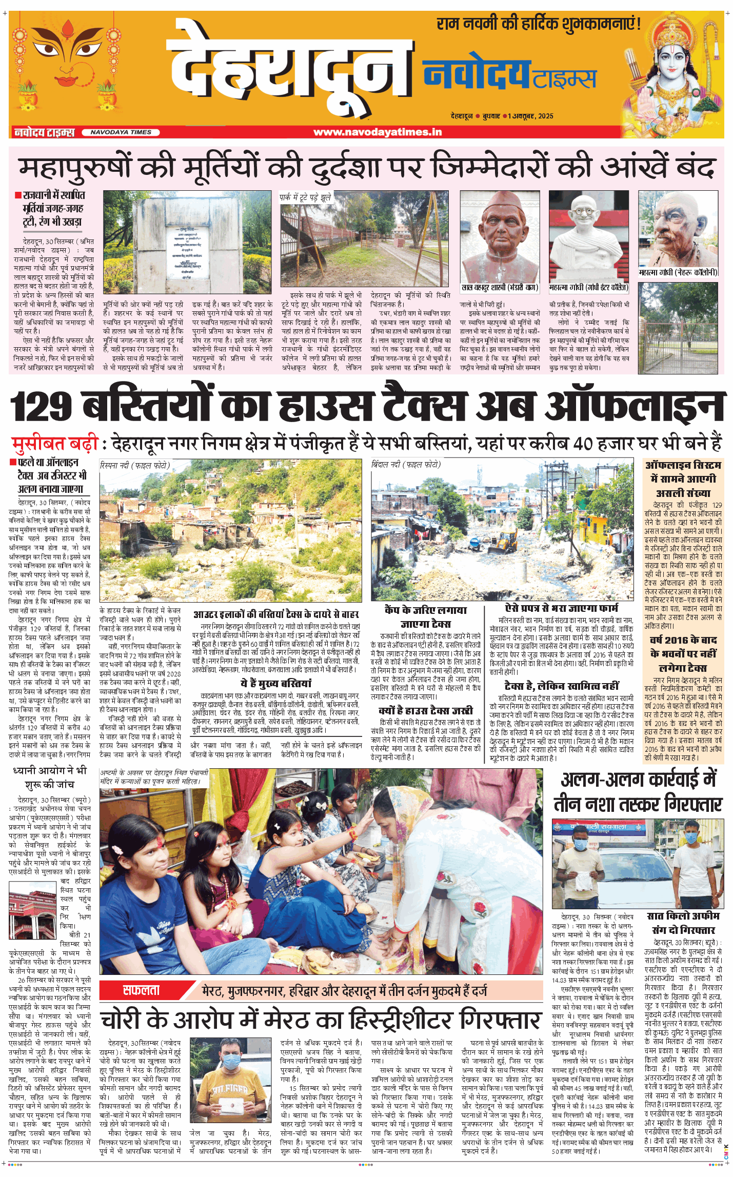 DEHRADUN TIMES 2025-10-01