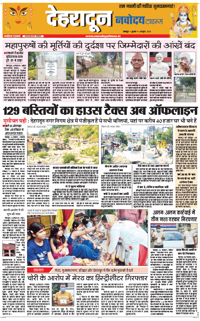 DEHRADUN TIMES 2025-10-01