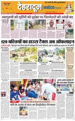 DEHRADUN TIMES 2025-10-01
