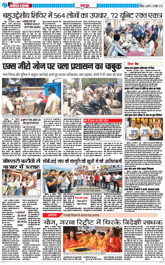 DEHRADUN TIMES 2025-10-01