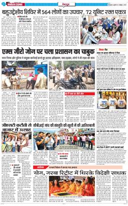 DEHRADUN TIMES 2025-10-01
