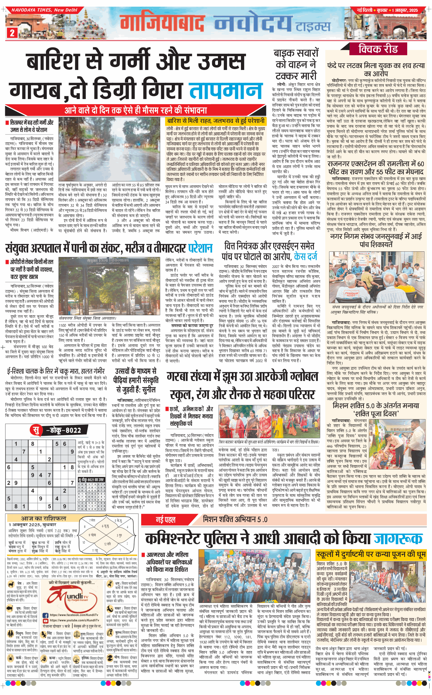 Noida 2025-10-01