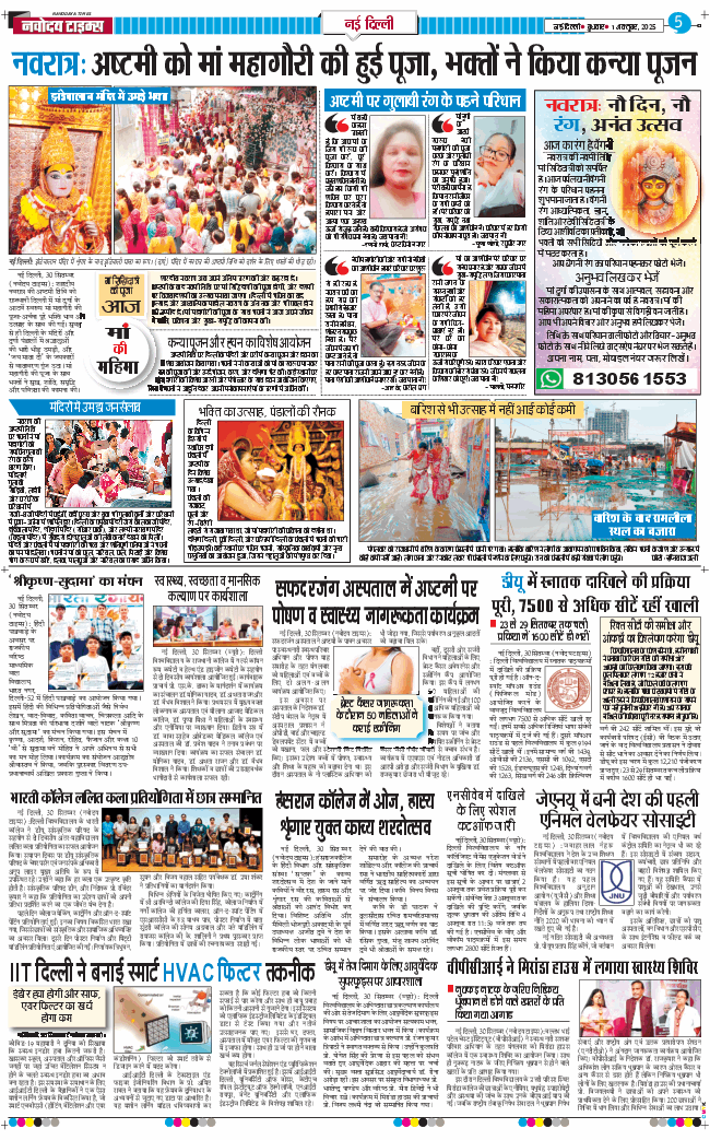 THE NAVODAYA TIMES MAIN UP 2025-10-01