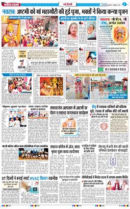 THE NAVODAYA TIMES MAIN UP 2025-10-01