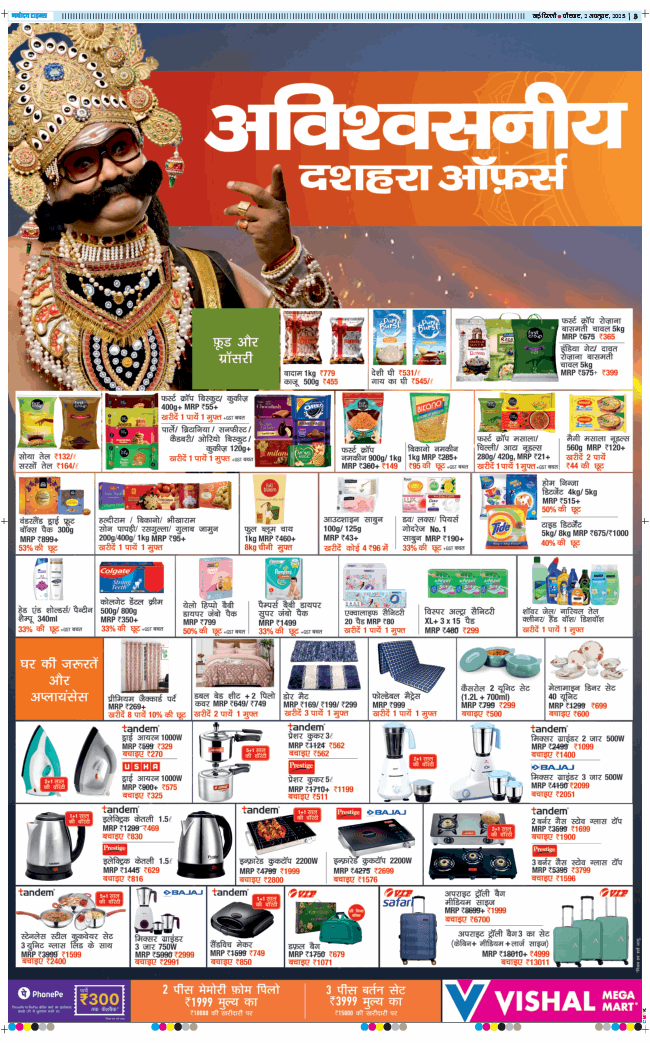 THE NAVODAYA TIMES MAIN UP 2025-10-02
