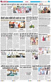 THE NAVODAYA TIMES MAIN UTTARAKHAND AND DEHRADUN 2025-10-02