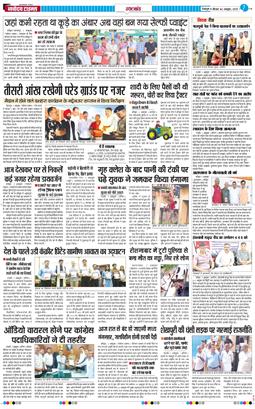 THE NAVODAYA TIMES MAIN UTTARAKHAND AND DEHRADUN 2025-10-02