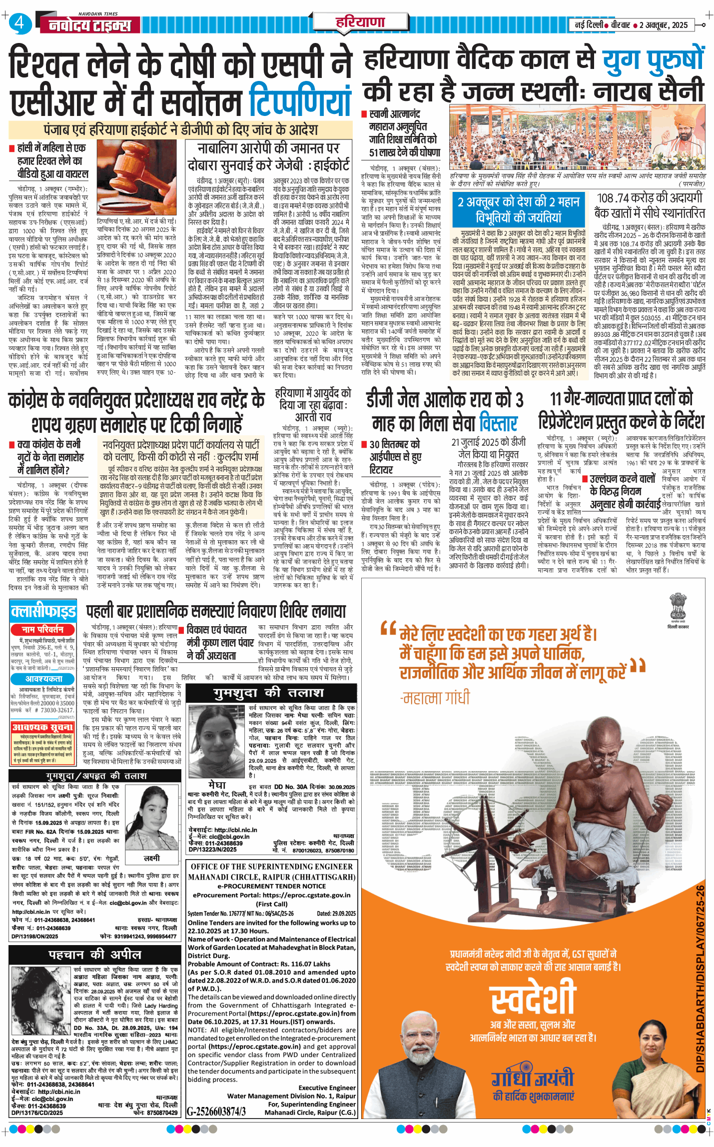THE NAVODAYATIMES NCR MAIN 2025-10-02