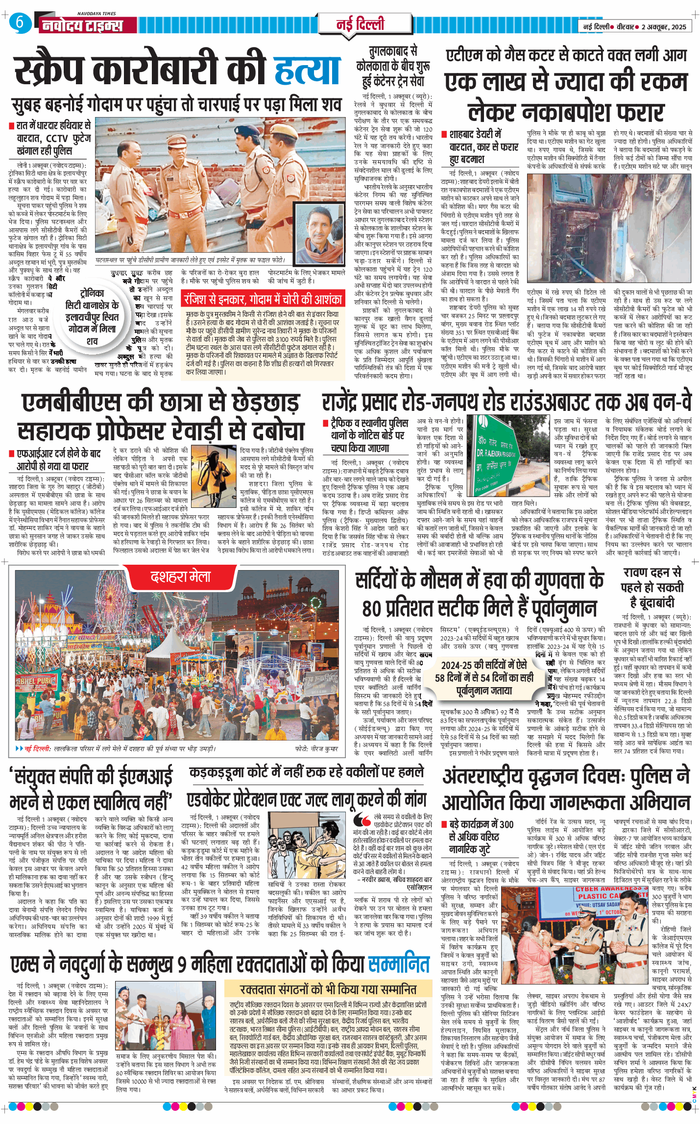 Main Edition 2025-10-02